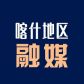 喀什地区融媒-微信号