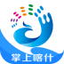 掌上喀什APP