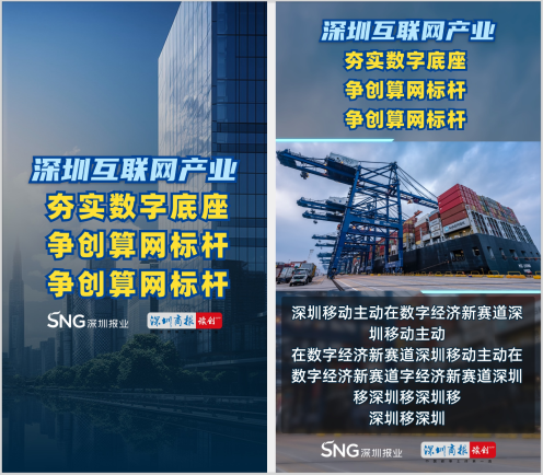深圳商报