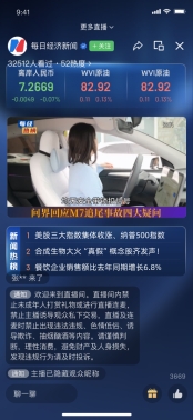 每日经济新闻