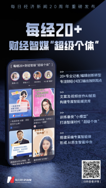 每日经济新闻